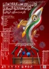 اولین دوره مسابقات ملی تولید محتوا،فن ورز (فرصت سازی کرونایی) 2