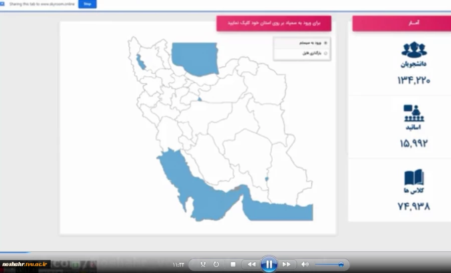 برگزاری وبینار آموزش سمیاد با سخنرانی دکتر مسعود تقوی 3