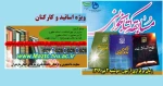 مسابقه کتابخوانی 2