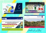 برگزاری ترم تابستان در دانشگاه های هنر اصفهان، علم و فناوری مازندران، علوم کشاورزی و منابع طبیعی گرگان و دانشگاه کردستان 2