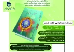 پوستر مسابقه کتابخوانی 2