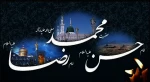 رحلت رسول اکرم (ص) و شهادت امام حسن مجتبی (ع) و امام رضا (ع) تسلیت باد. 2