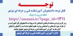 پرسشنامه فرهنگی و اجتماعی 2