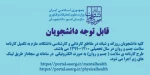 تکمیل کارنامه سلامت جسم و روان در سامانه سجاد 2