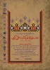 فراخوان کتابت قرآن 2