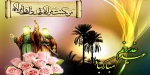 عید سعید غدیر خم مبارک 2