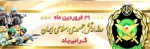 روز ارتش گرامی باد 3