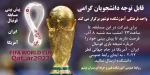 پیش بینی مسابقه فوتبال ایران- آمریکا جام جهانی 2022 قطر 2