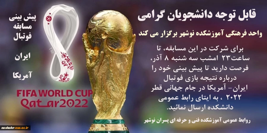 پیش بینی مسابقه فوتبال ایران- آمریکا جام جهانی 2022 قطر 2