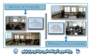 برگزاری اولین جلسات انجمن های علمی  آموزشکده فنی و حرفه ای پسران نوشهر، در سال جدید
