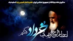 سالروز رحلت جانگداز امام خمینی(ره)تسلیت باد 2