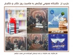 بازدید از کتابخانه عمومی نوشهر به مناسبت 24 آبان روز کتاب و کتابخوانی 2