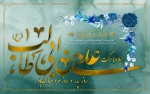 میلاد اولین امام شیعیان، مولی الموحدین، علی (ع)، روز مرد و روز پدر مبارک باد 2