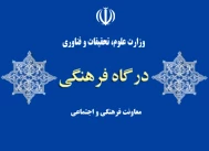 درگاه فرهنگی