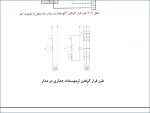 pdf جلسه اول درس کنترل تاسیسات ،استاد حق پرست 2